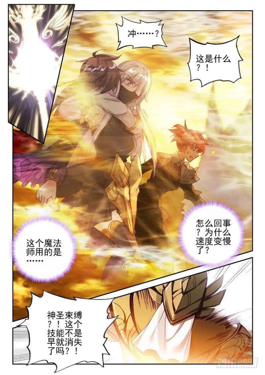 神印王座266话 龙死威犹在