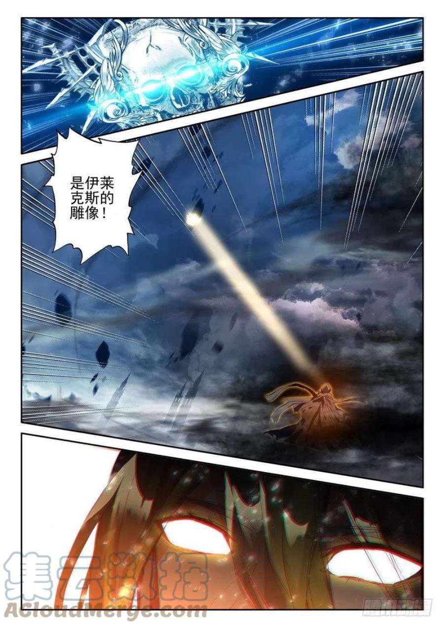 神印王座267话 通天之路