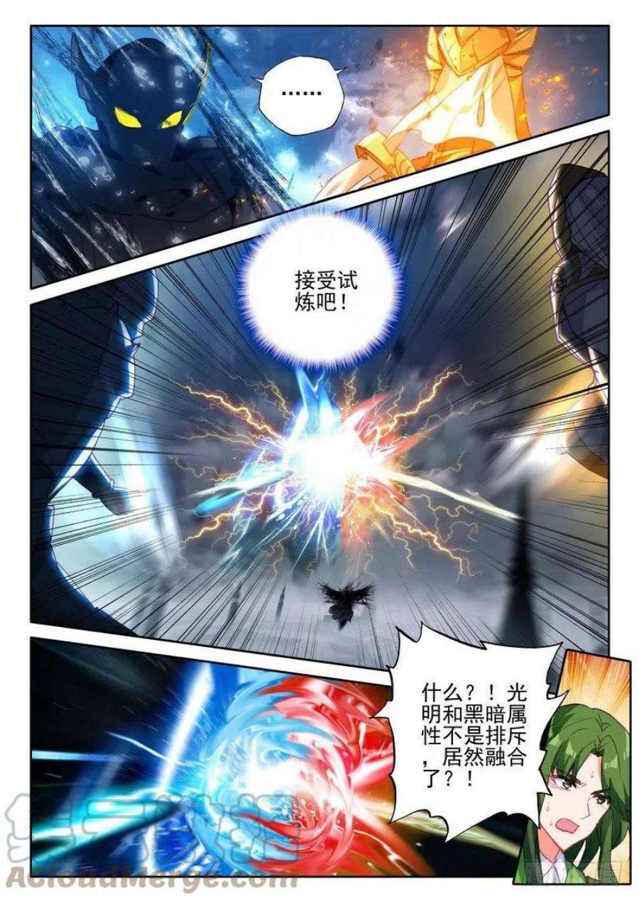 神印王座267话 通天之路