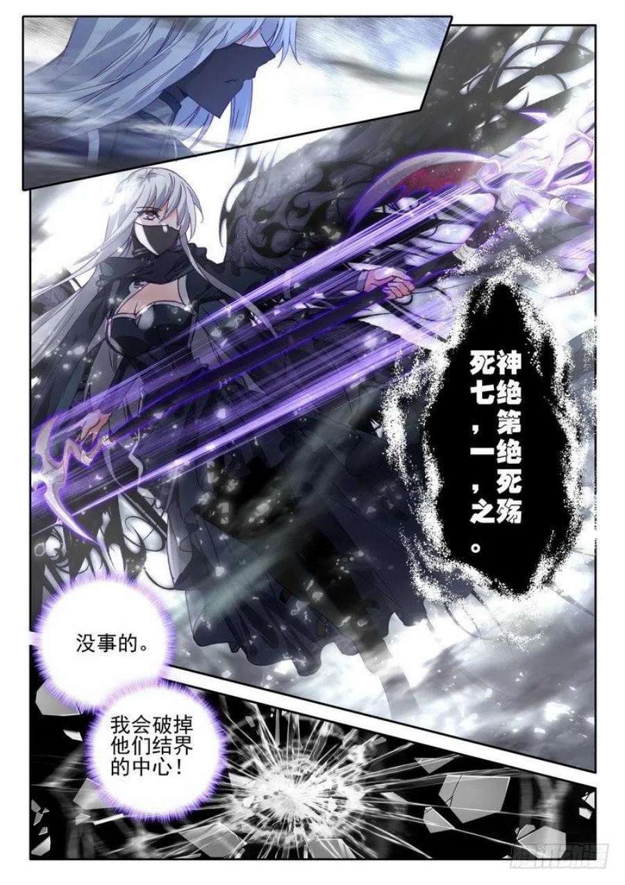 神印王座267话 通天之路