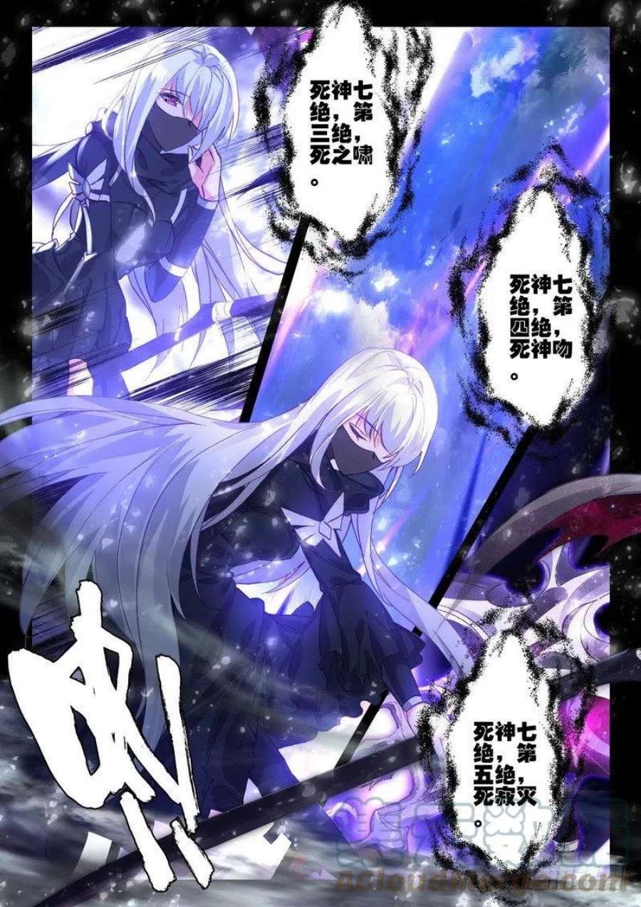 神印王座267话 通天之路