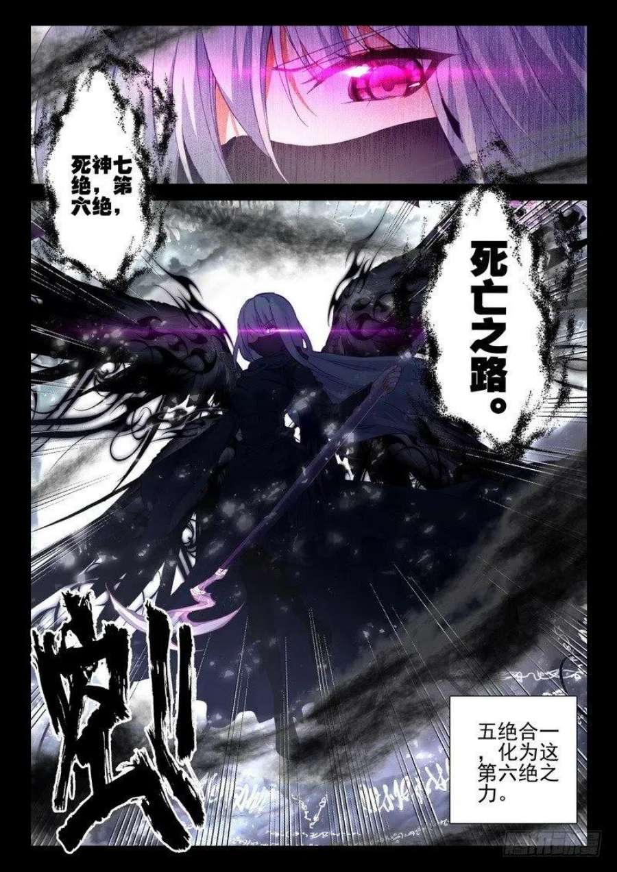 神印王座267话 通天之路