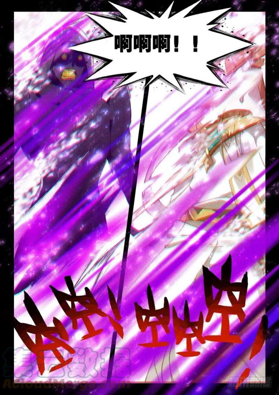 神印王座267话 通天之路