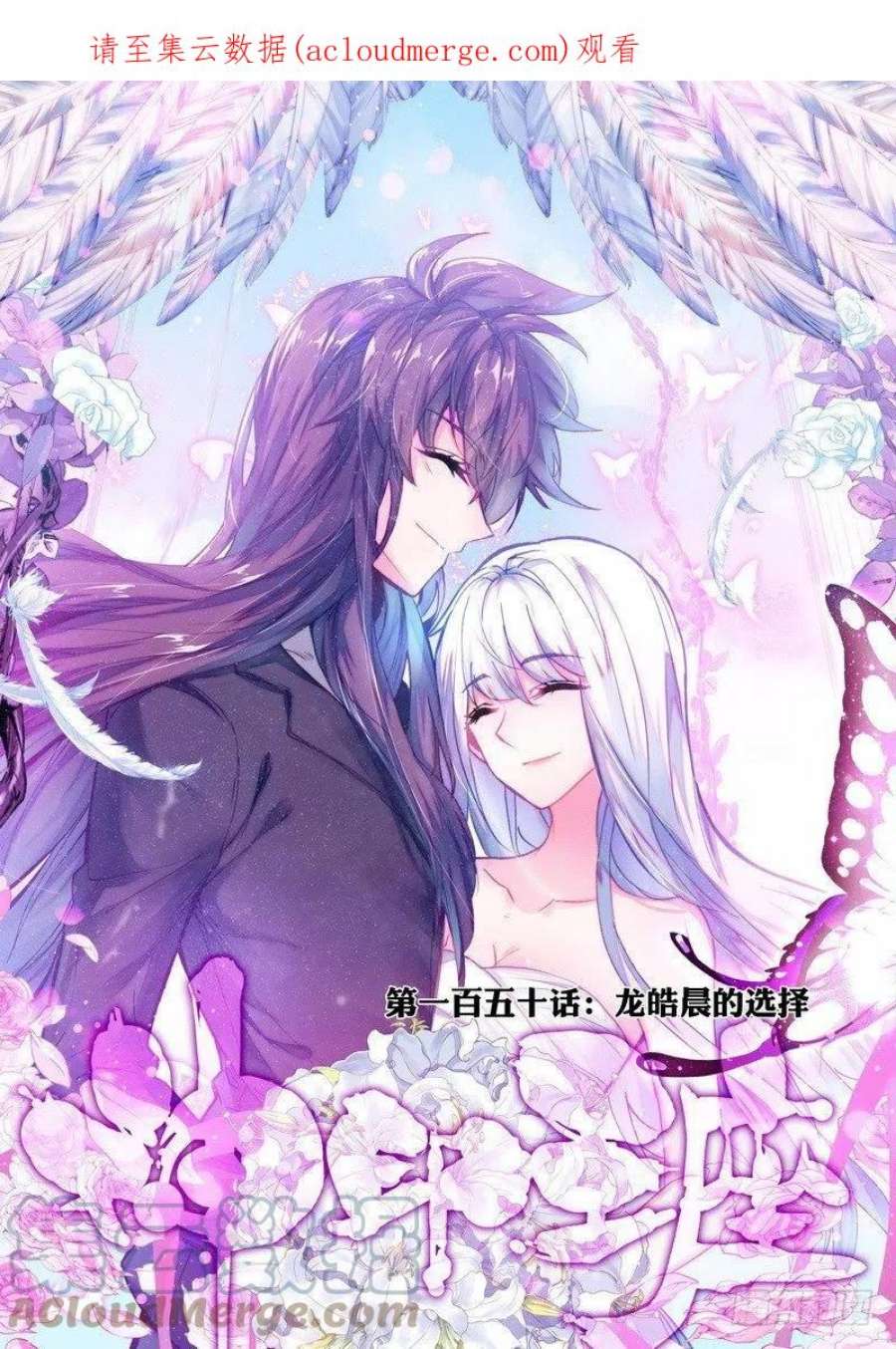 神印王座270话 龙皓晨的选择