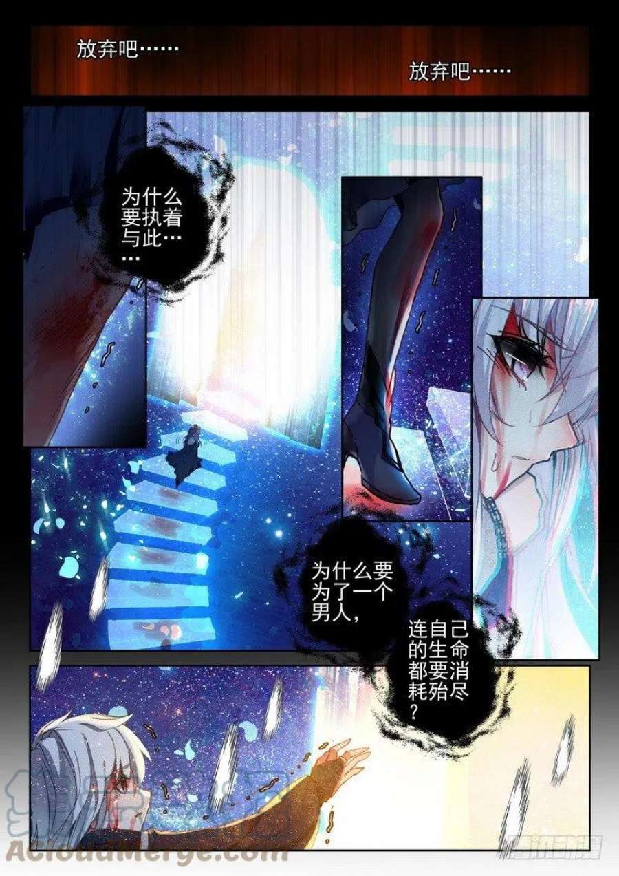 神印王座270话 龙皓晨的选择