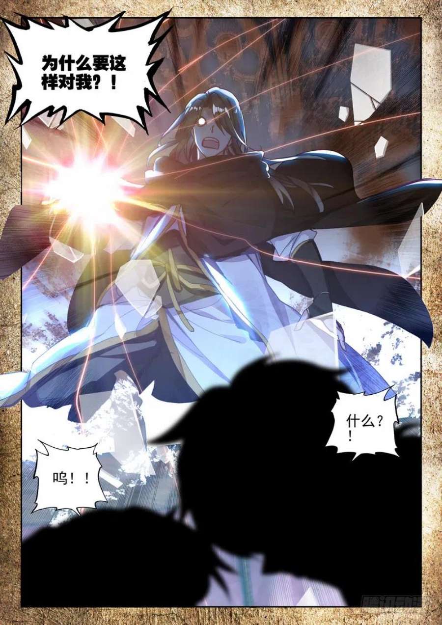 神印王座272话 死灵法师的诞生