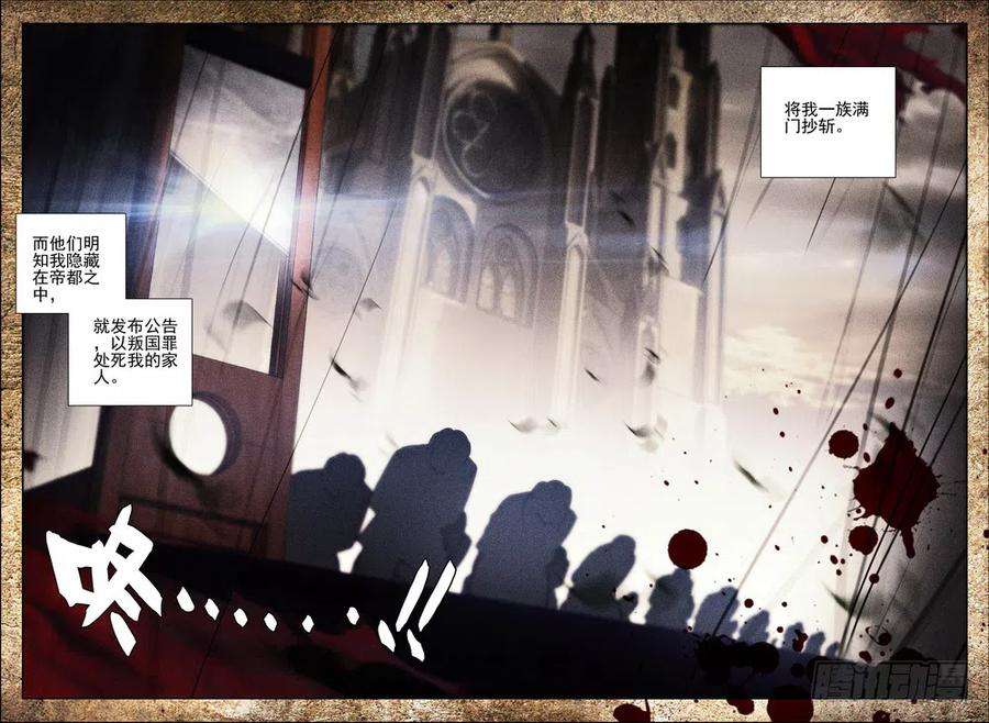 神印王座272话 死灵法师的诞生