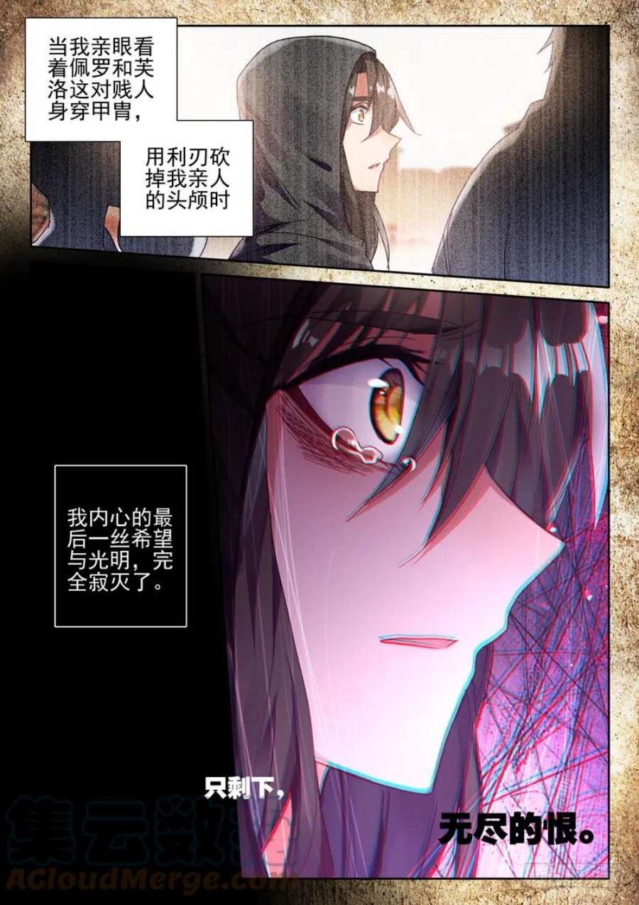 神印王座272话 死灵法师的诞生