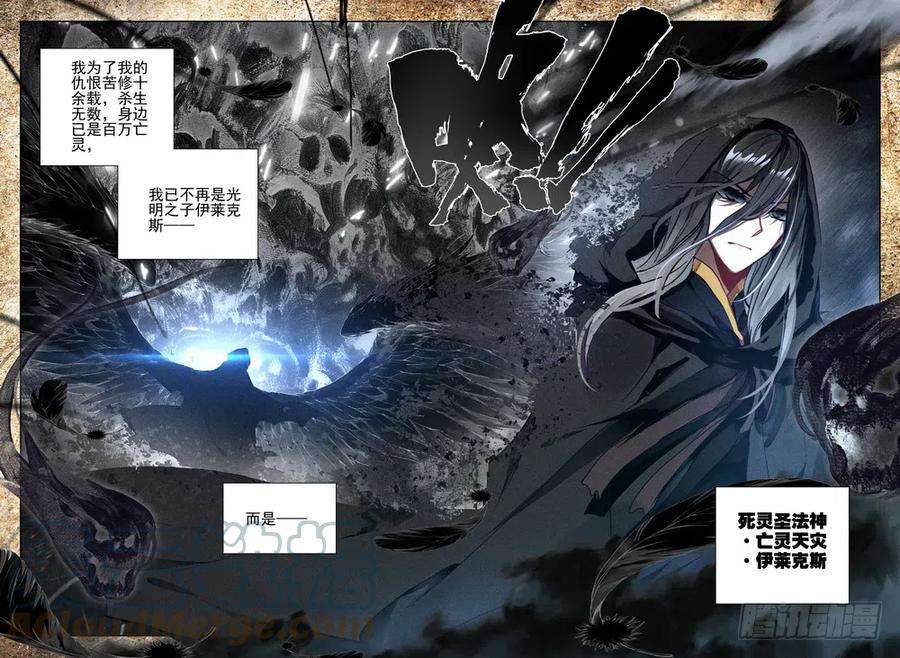 神印王座272话 死灵法师的诞生