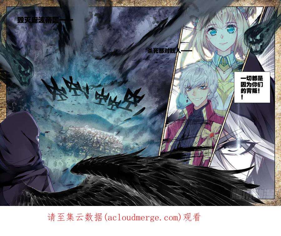神印王座272话 死灵法师的诞生