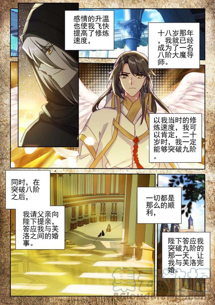 神印王座272话 死灵法师的诞生
