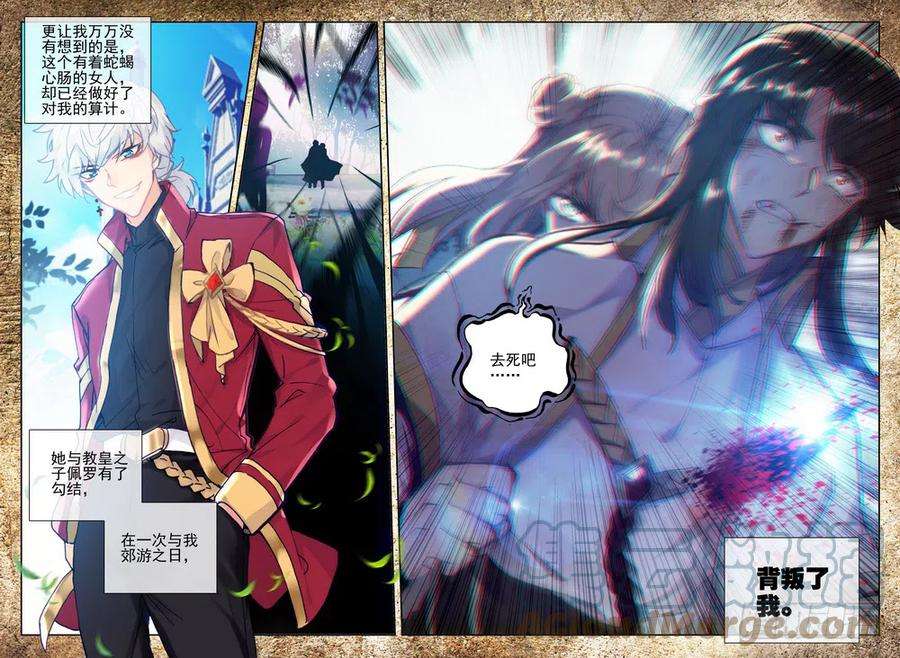 神印王座272话 死灵法师的诞生