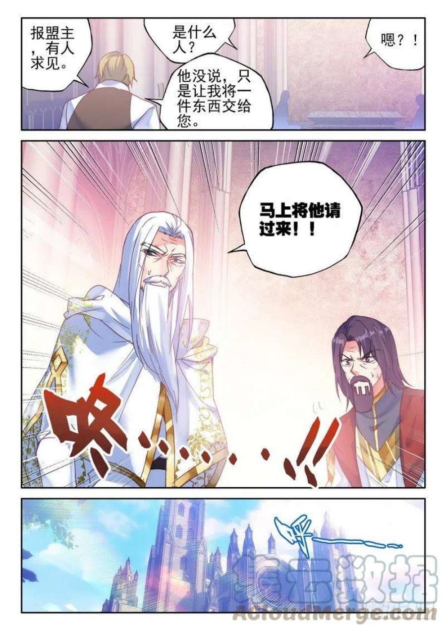 神印王座274话 圣殿大比