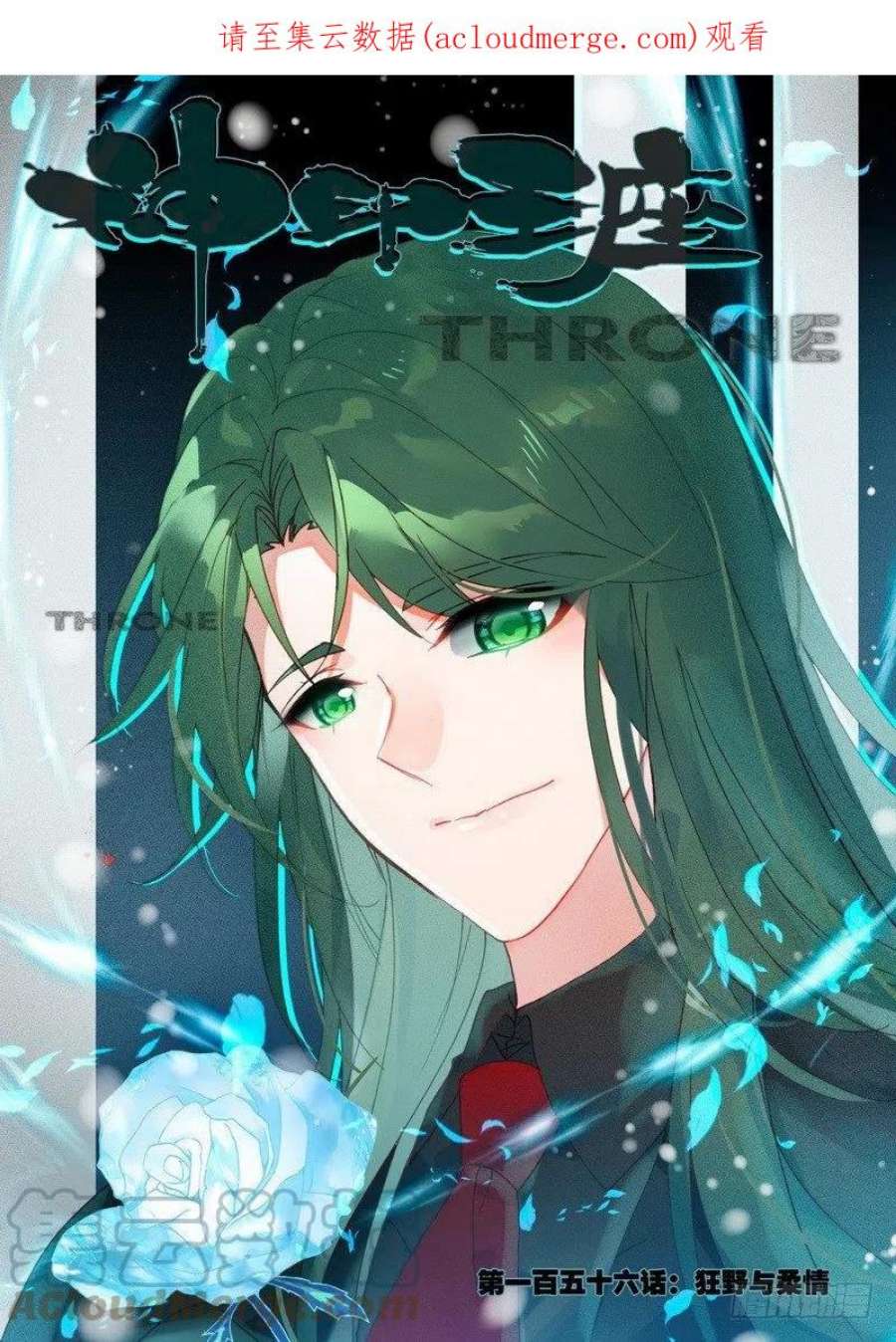 神印王座276话 狂野与柔情