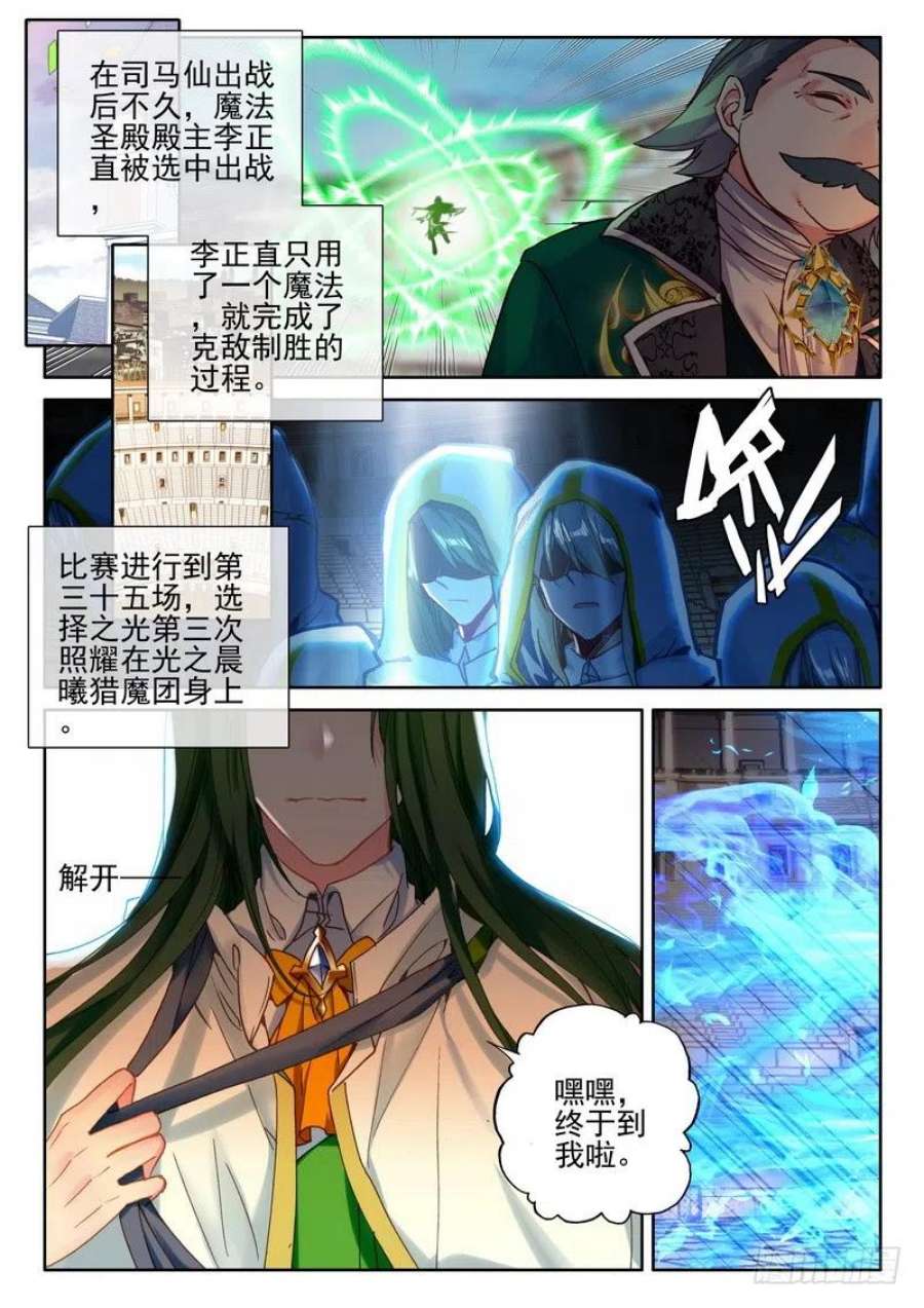 神印王座276话 狂野与柔情