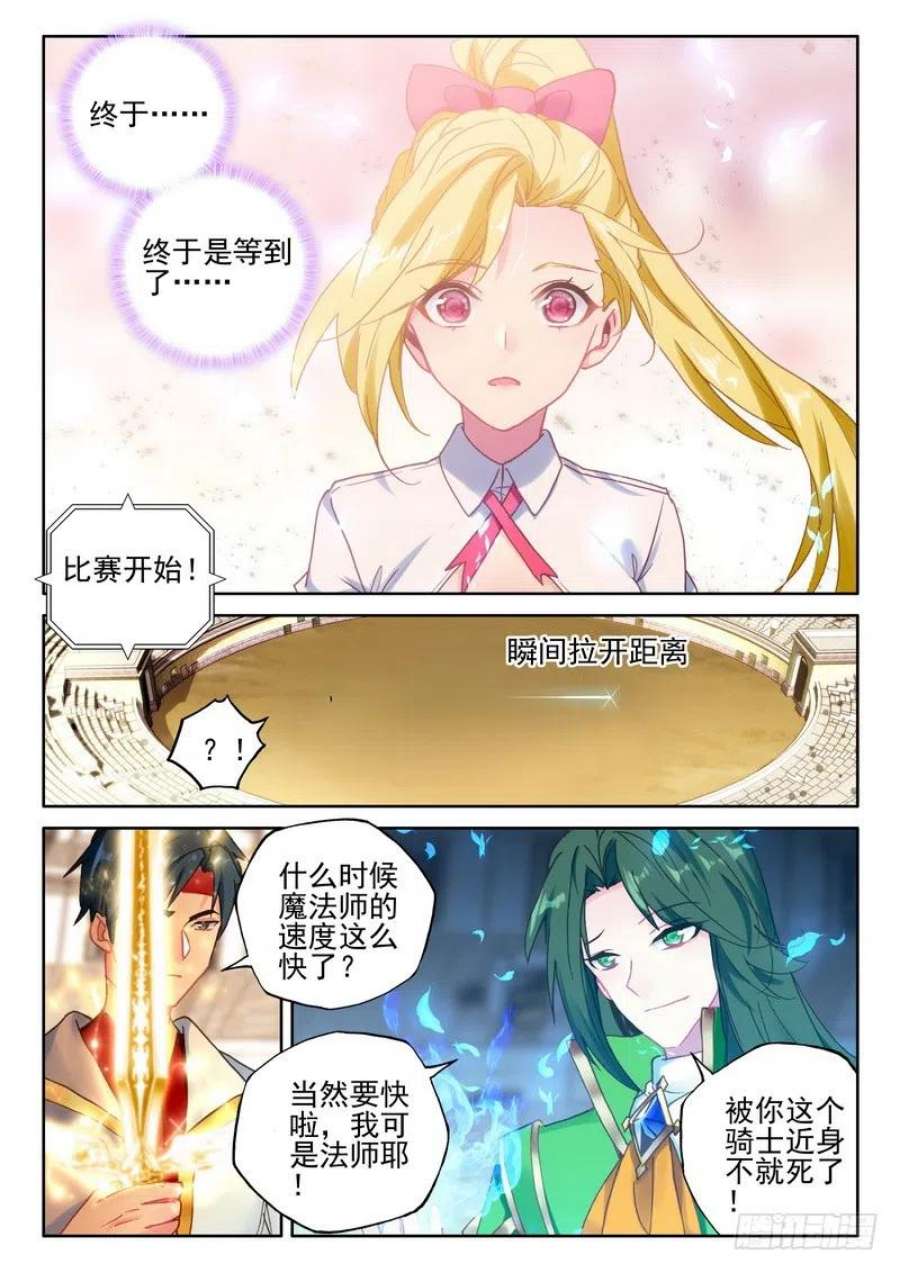 神印王座276话 狂野与柔情