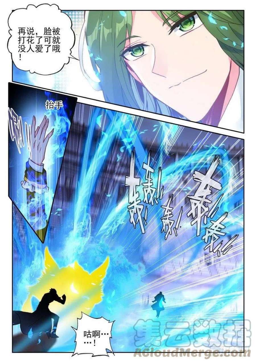 神印王座276话 狂野与柔情