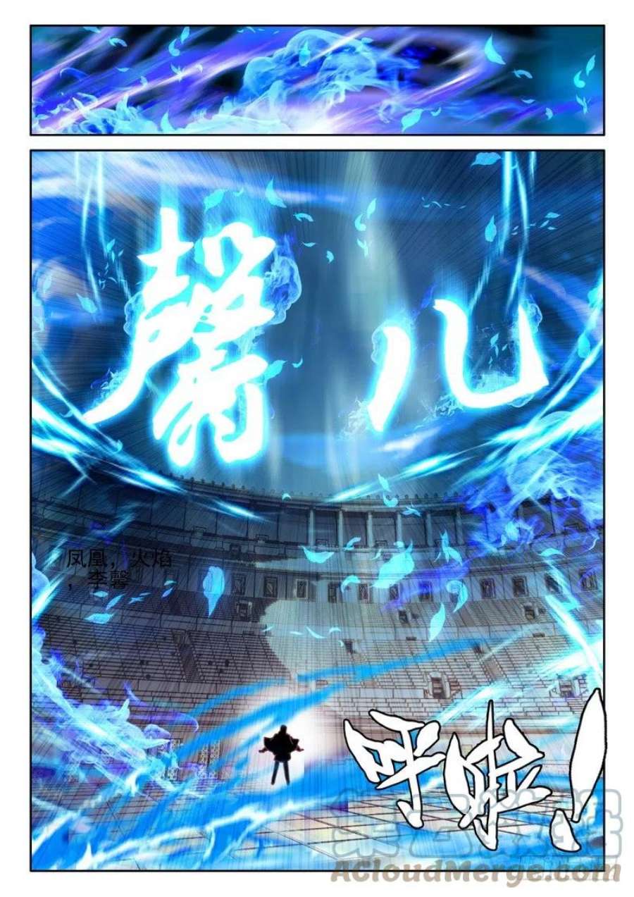 神印王座276话 狂野与柔情