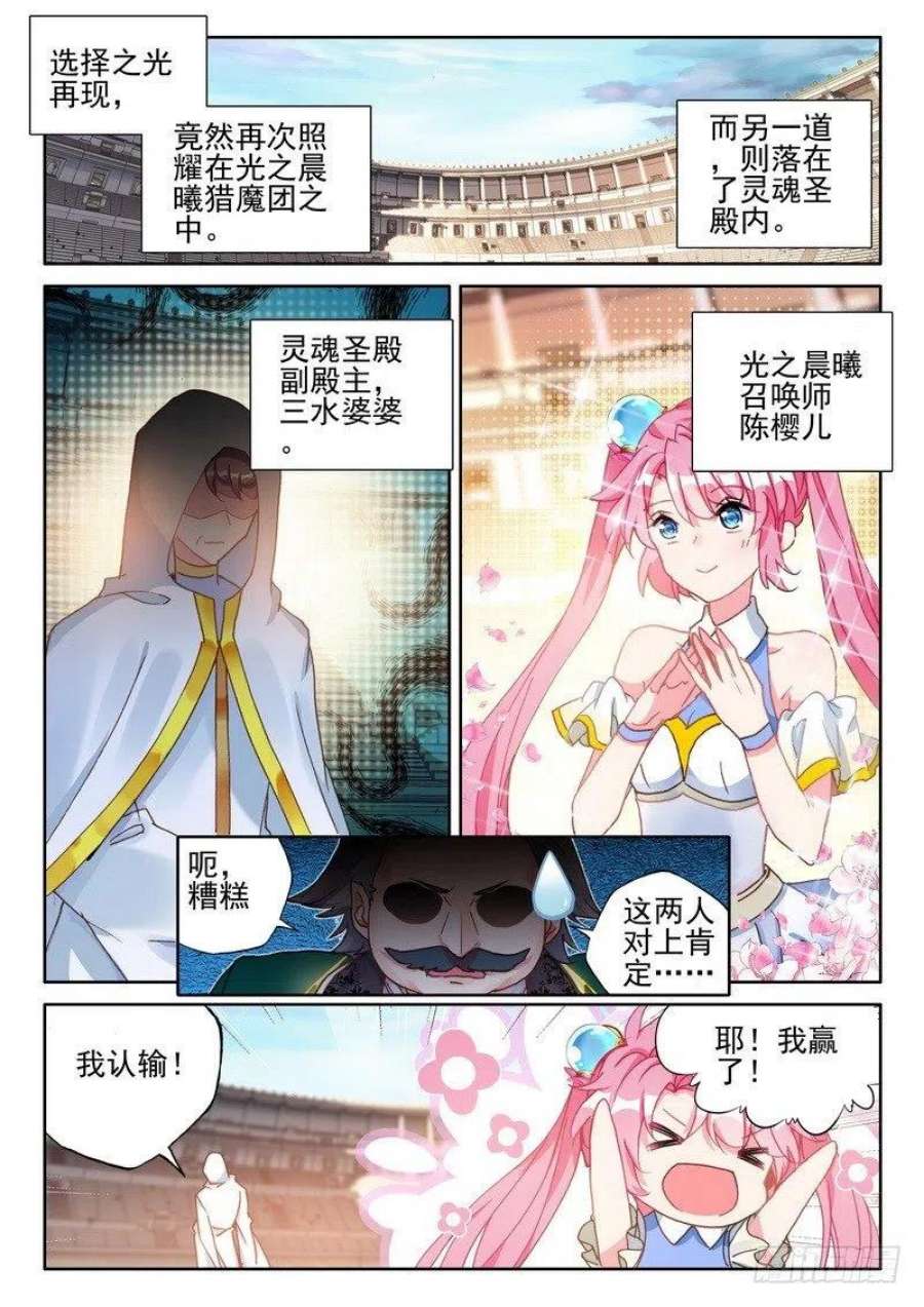 神印王座276话 狂野与柔情