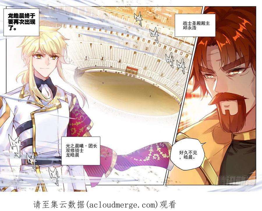 神印王座276话 狂野与柔情