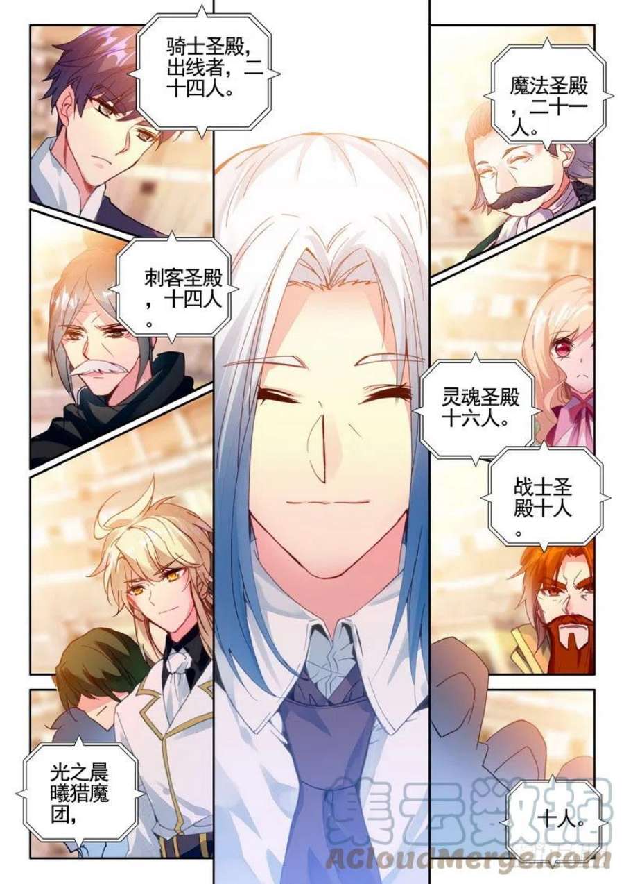 神印王座278话 血域