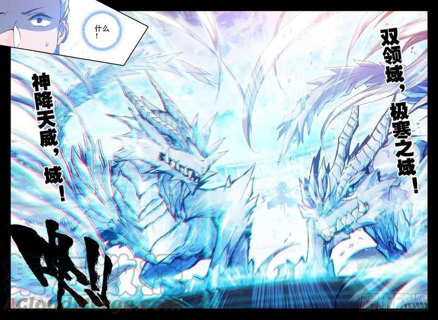 神印王座278话 极寒之域