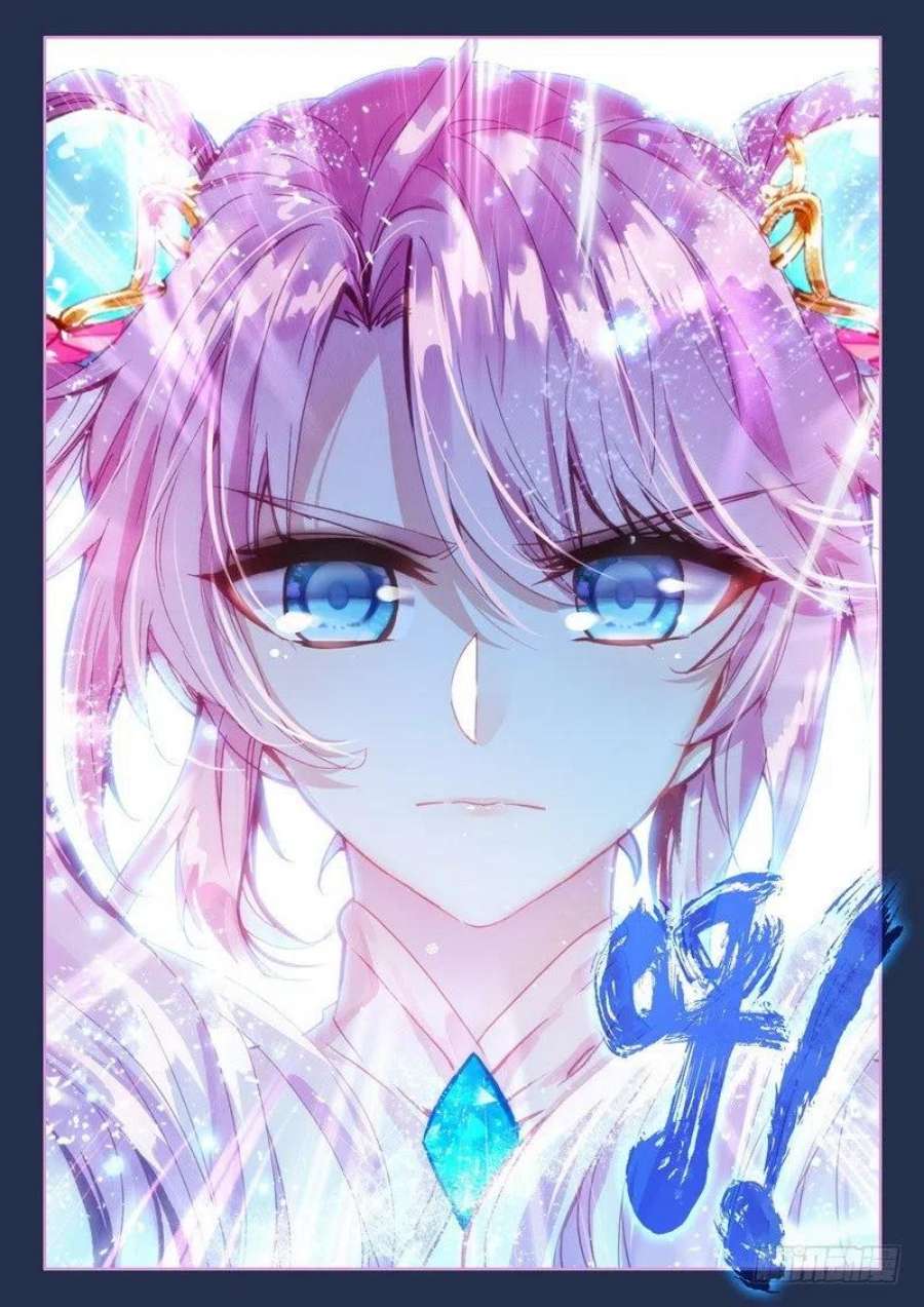 神印王座278话 极寒之域