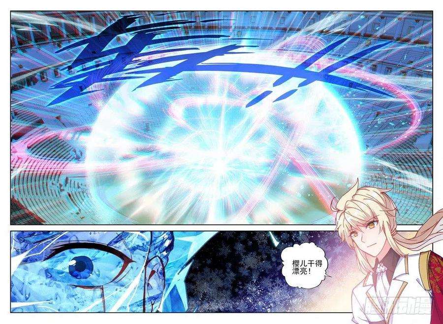 神印王座278话 极寒之域