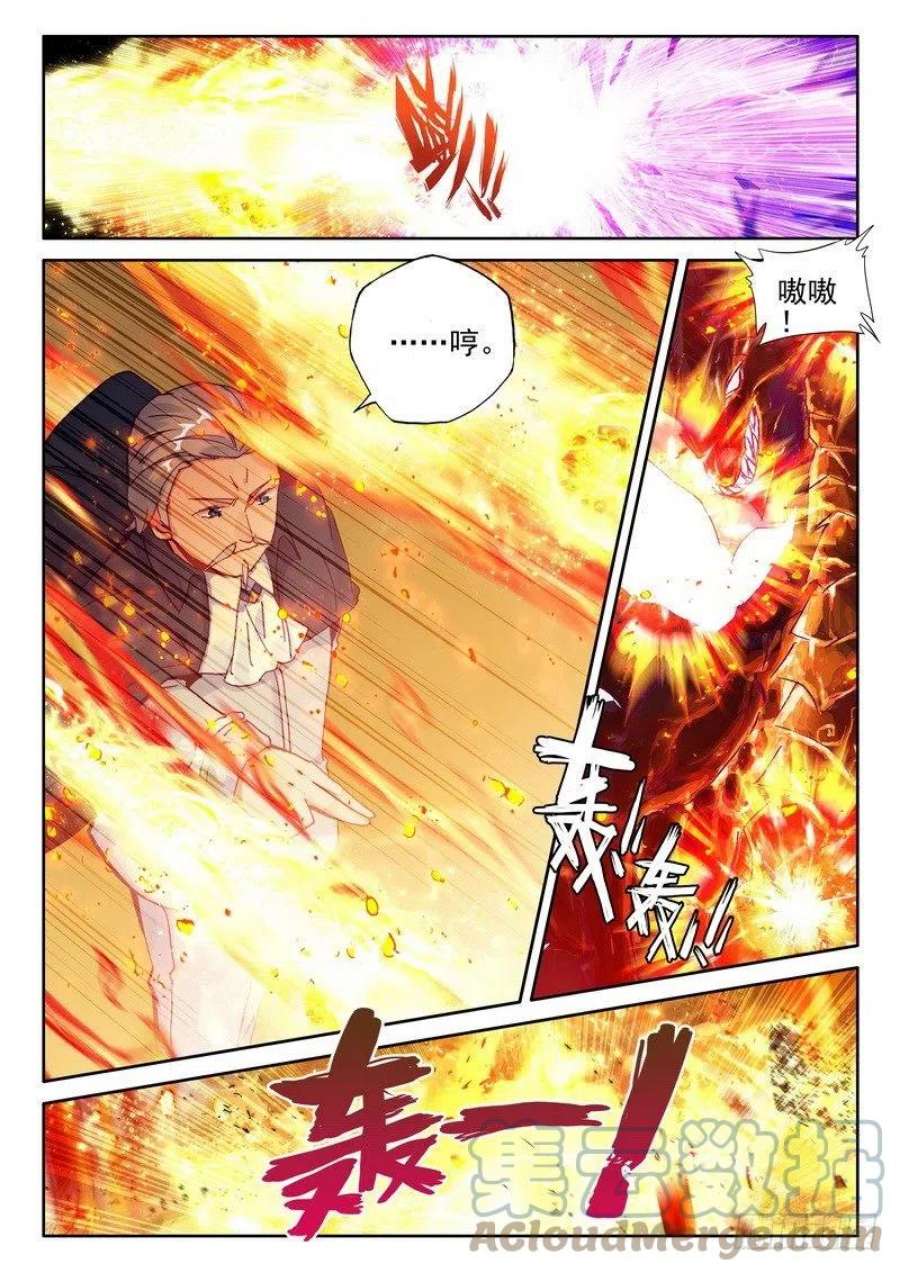 神印王座278话 极寒之域