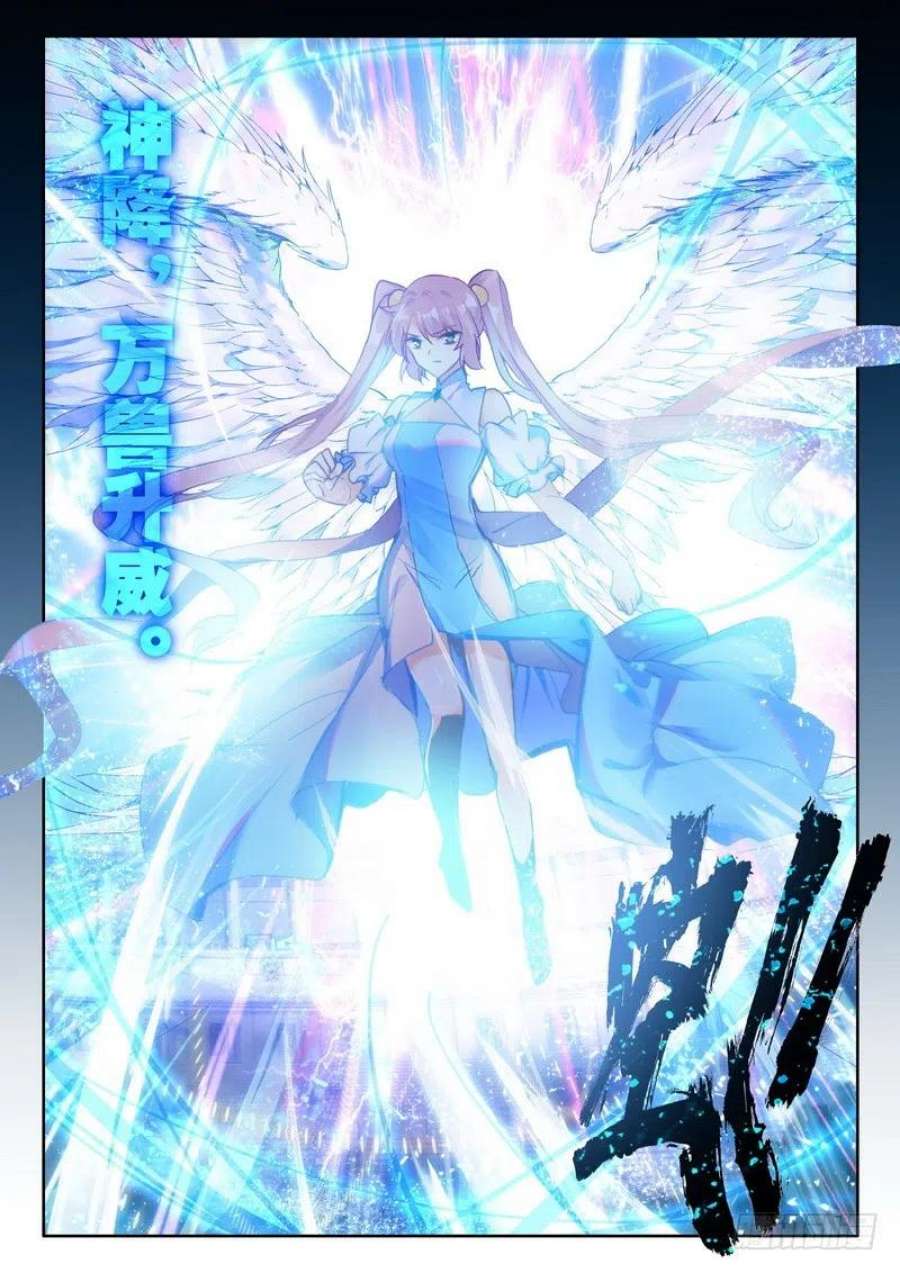 神印王座278话 极寒之域