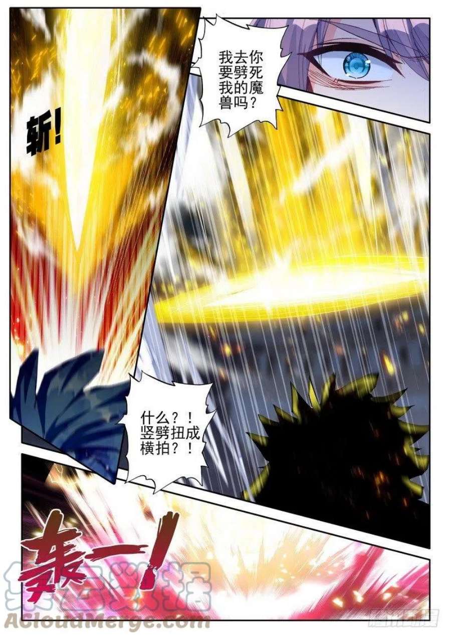 神印王座280话 星空之上第一魔神