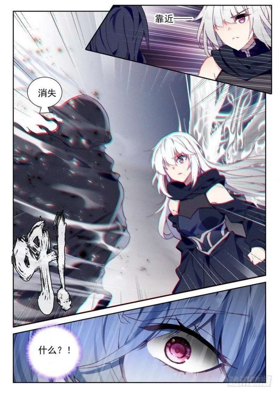 神印王座281话 神光圆舞曲与暗黑魔法