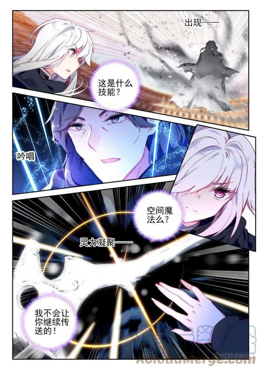 神印王座281话 神光圆舞曲与暗黑魔法