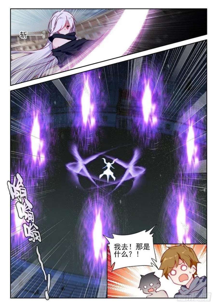 神印王座281话 神光圆舞曲与暗黑魔法