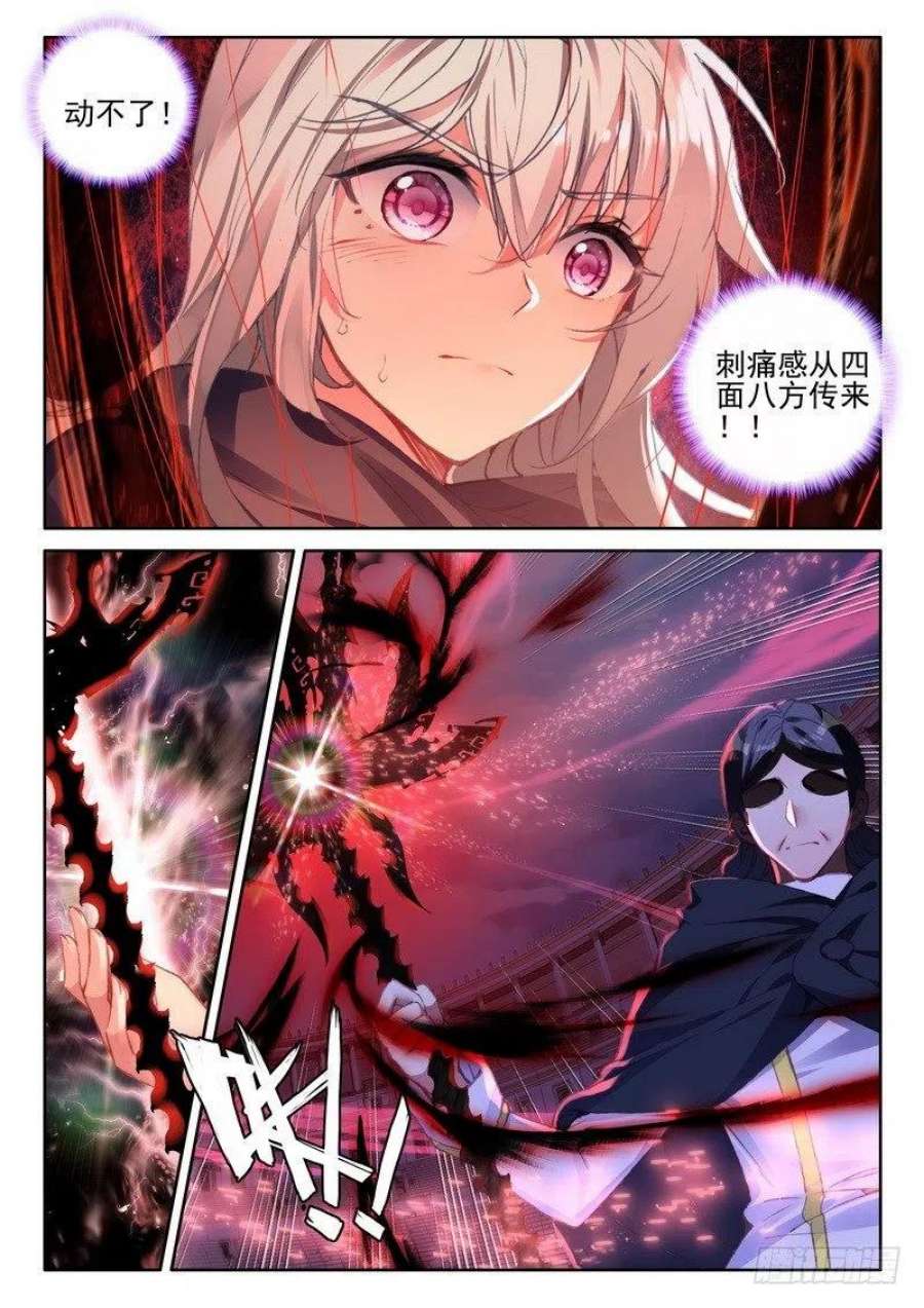 神印王座281话 神光圆舞曲与暗黑魔法