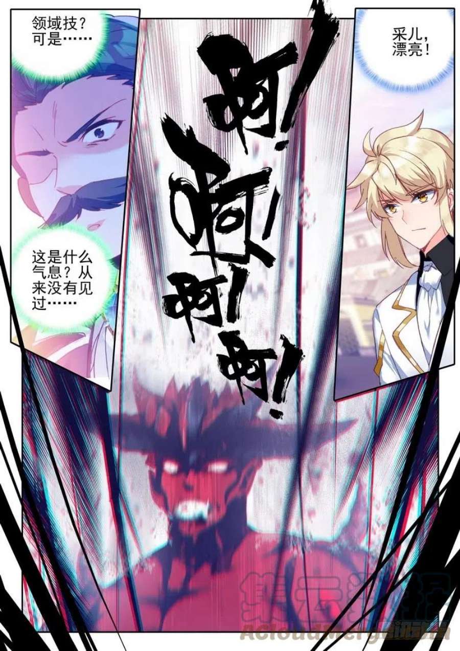 神印王座282话 兽神战风神