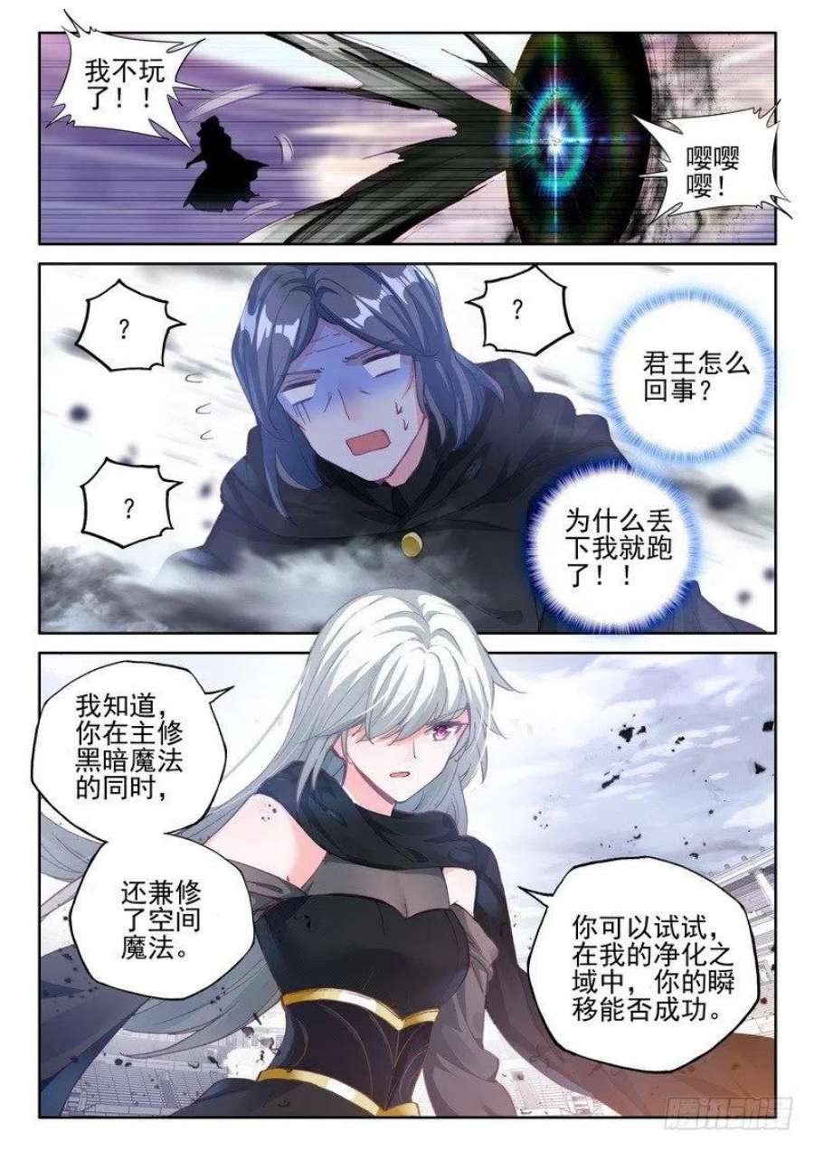 神印王座282话 兽神战风神