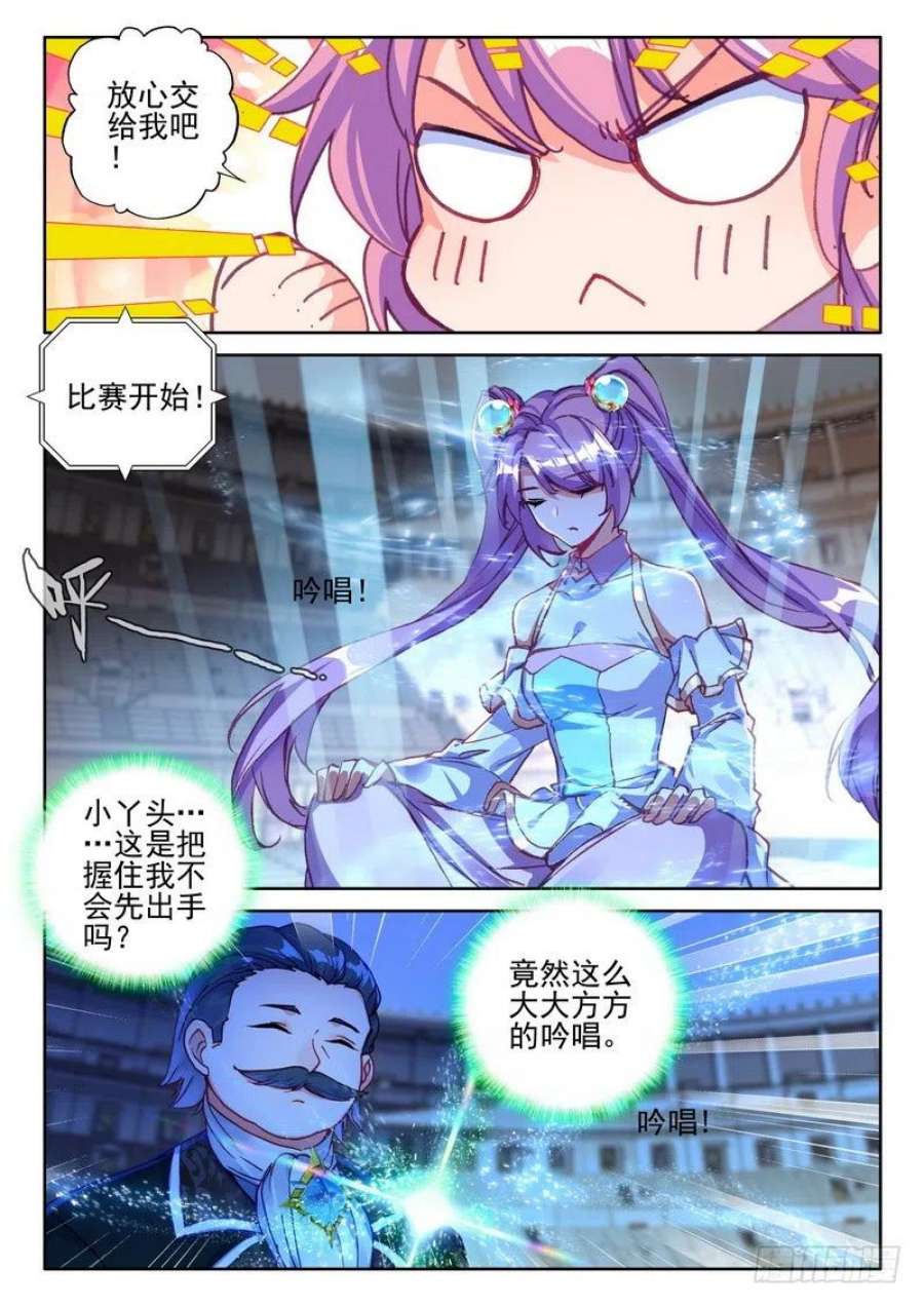 神印王座282话 兽神战风神