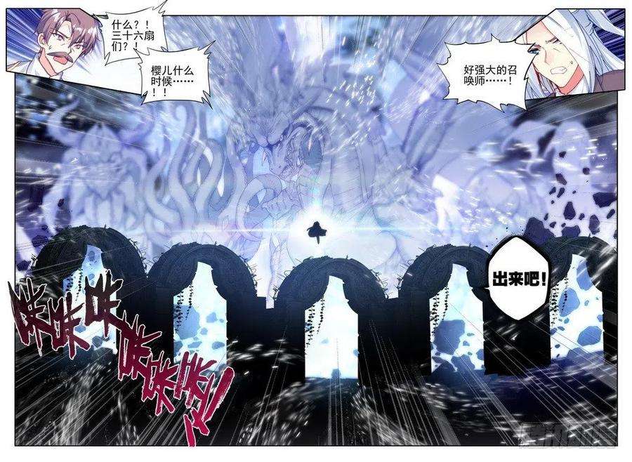 神印王座282话 兽神战风神