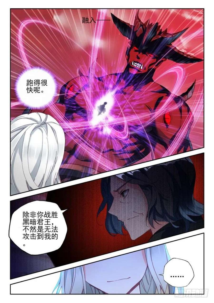 神印王座282话 兽神战风神