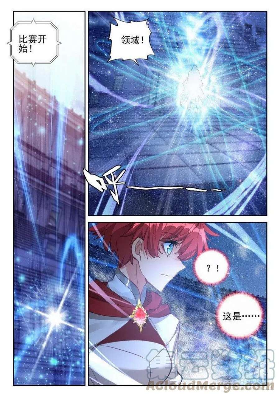 神印王座284话 智慧女战神