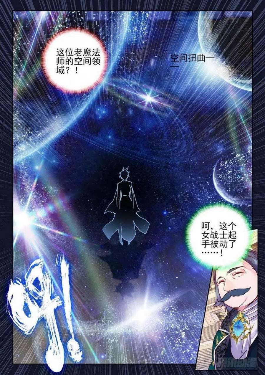 神印王座284话 智慧女战神