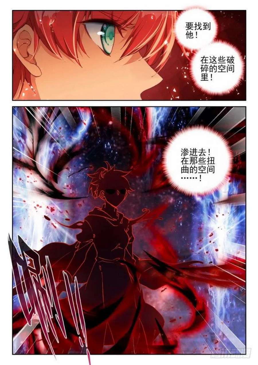 神印王座284话 智慧女战神