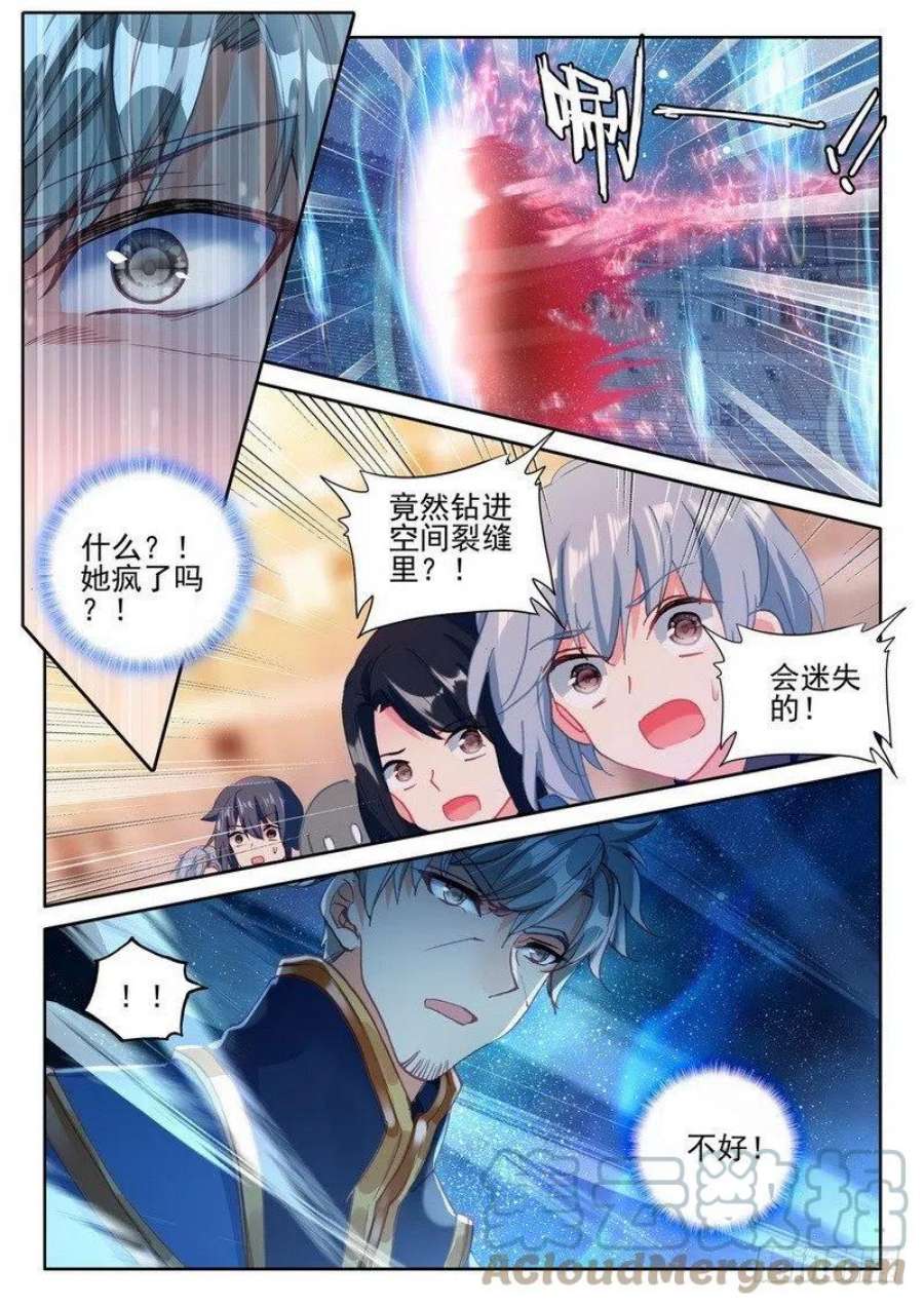 神印王座284话 智慧女战神