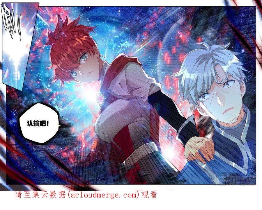 神印王座284话 智慧女战神