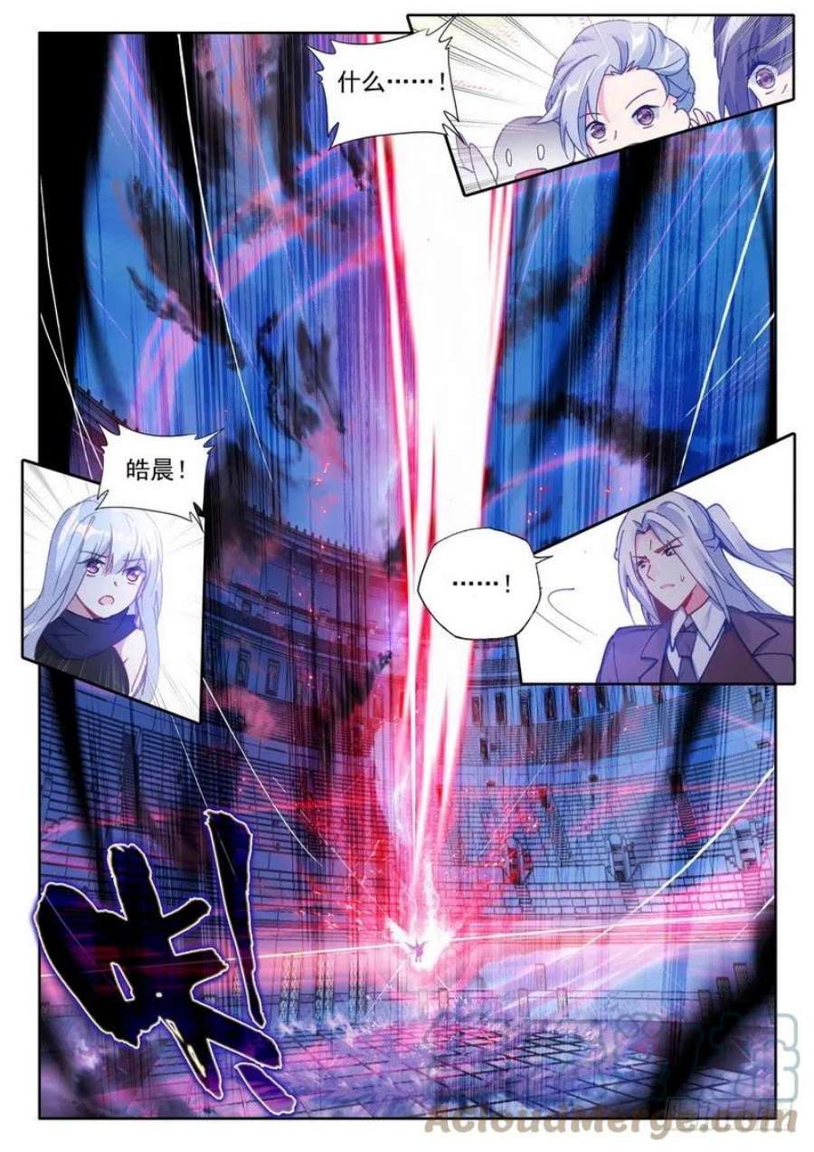 神印王座286话 紫金皓月剑