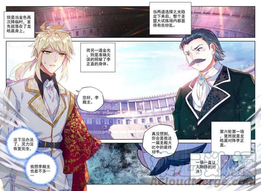 神印王座286话 紫金皓月剑