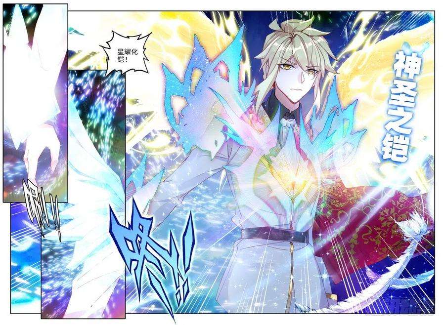 神印王座286话 紫金皓月剑