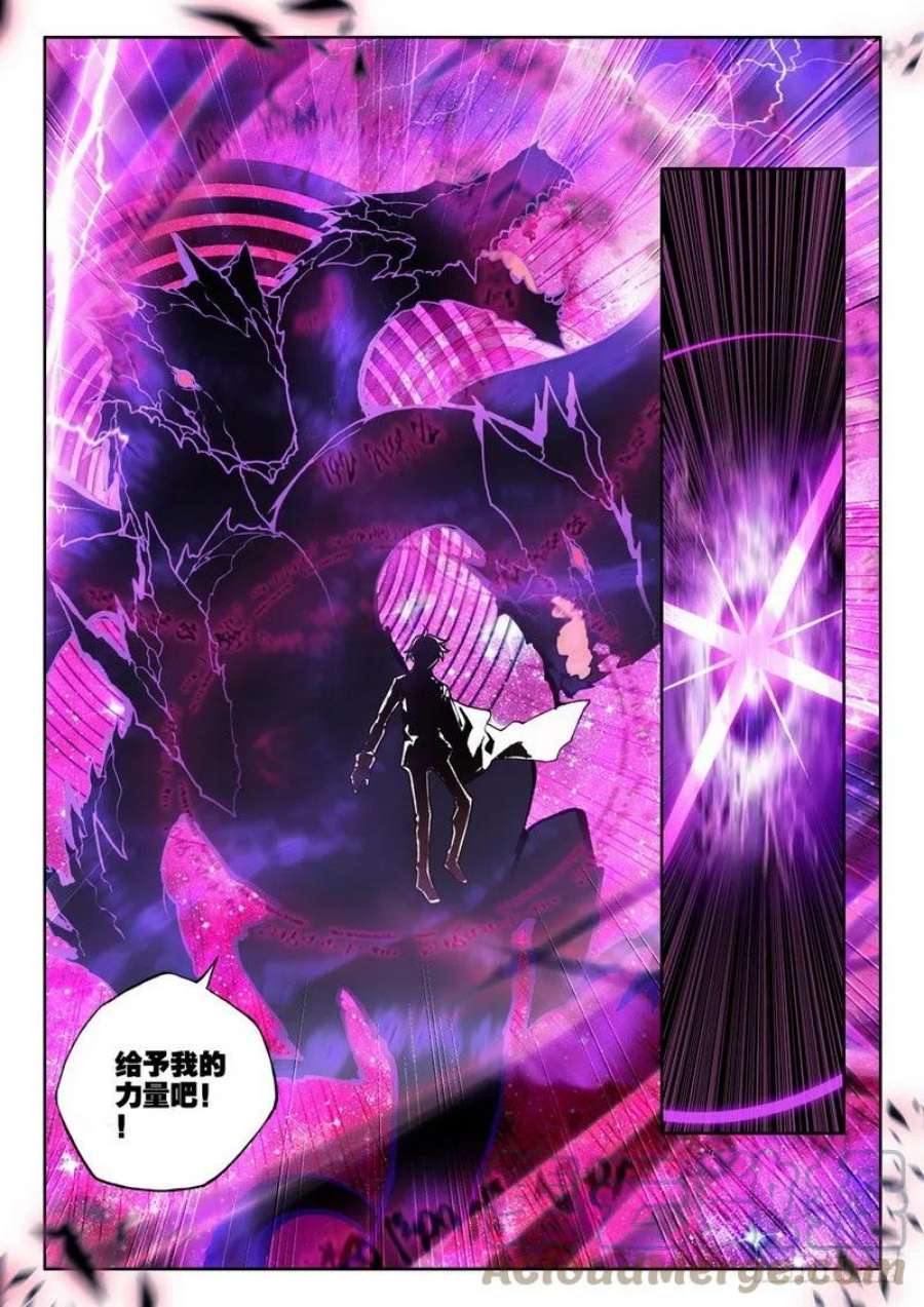 神印王座286话 紫金皓月剑