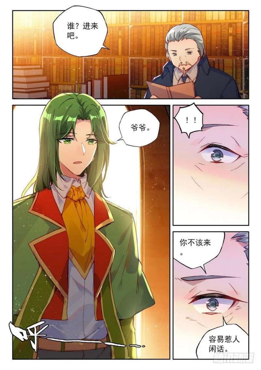 神印王座287话 积分第一